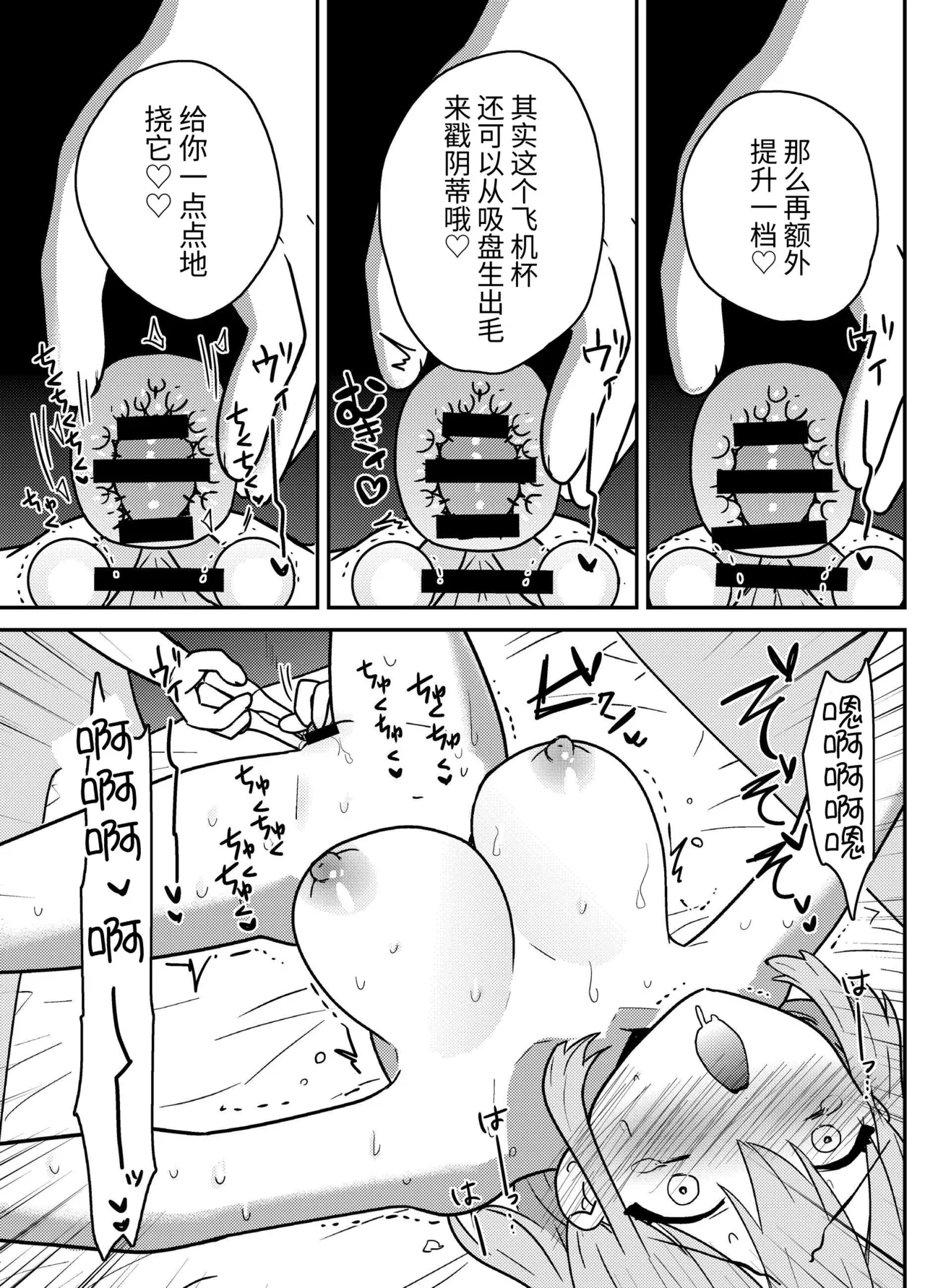 [夢見堂] わからせクリサロン 이미지 번호 48