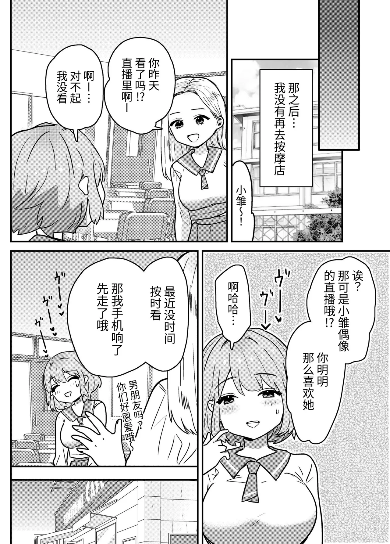 [夢見堂] わからせクリサロン 이미지 번호 51