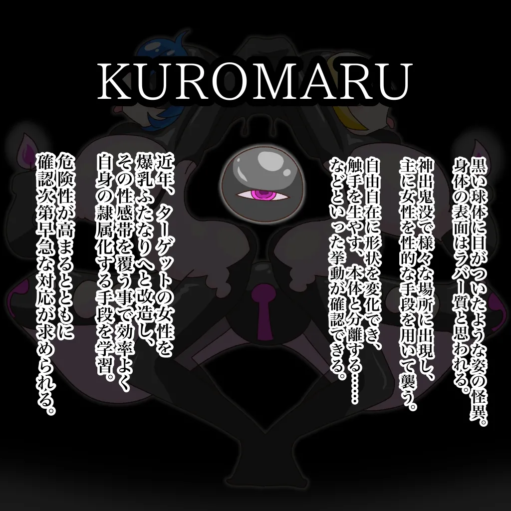 [Babirusa Sashimi] Cure: Chinpo Rock ~The Parfait Thief Trio Transformed into Monsters~ imagen número 1