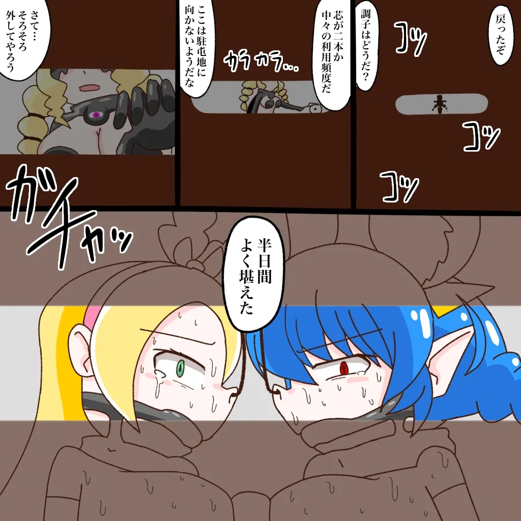 [Babirusa Sashimi] Cure: Chinpo Rock ~The Parfait Thief Trio Transformed into Monsters~ imagen número 14