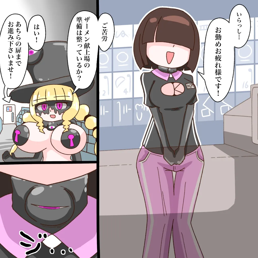 [Babirusa Sashimi] Cure: Chinpo Rock ~The Parfait Thief Trio Transformed into Monsters~ imagen número 20