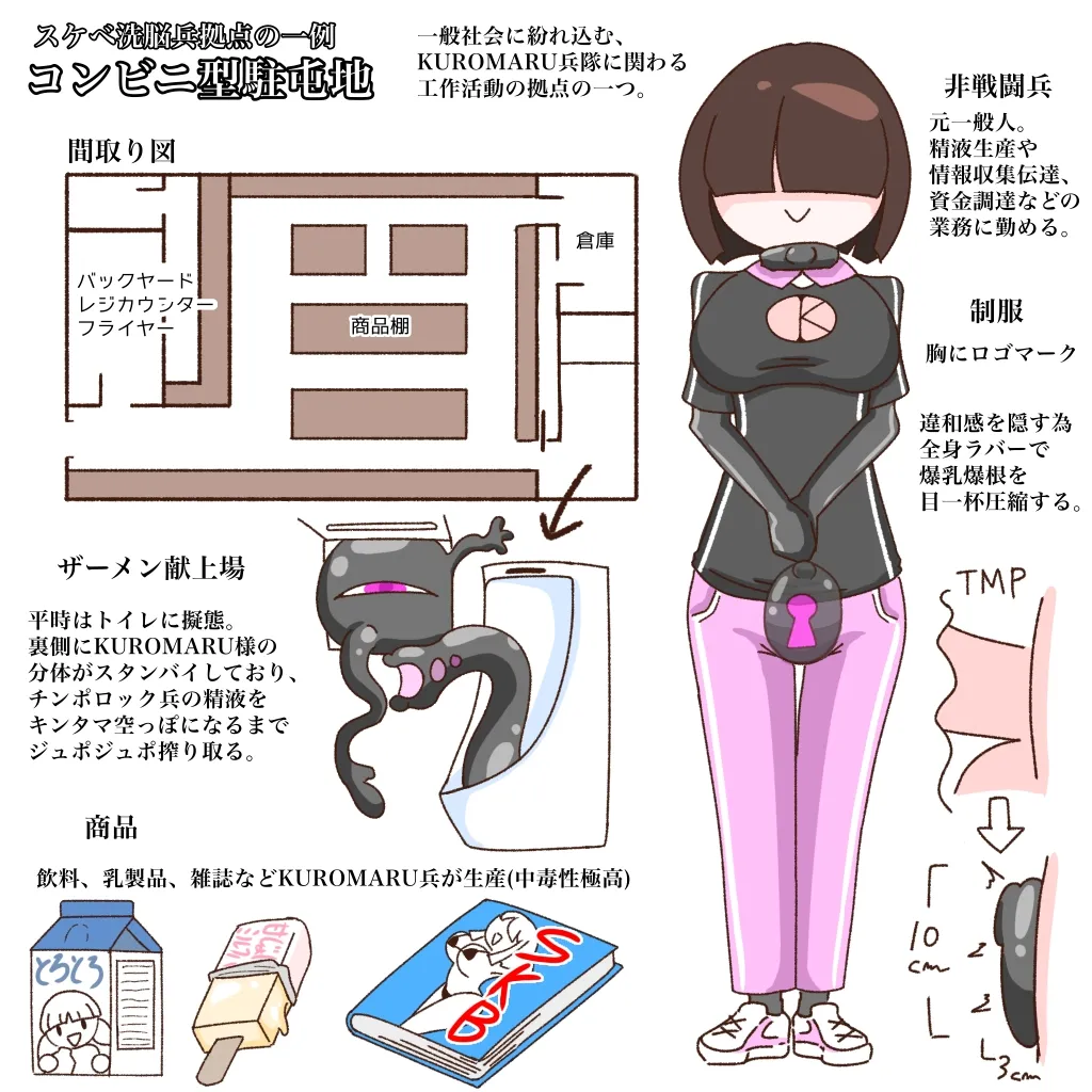 [Babirusa Sashimi] Cure: Chinpo Rock ~The Parfait Thief Trio Transformed into Monsters~ imagen número 21