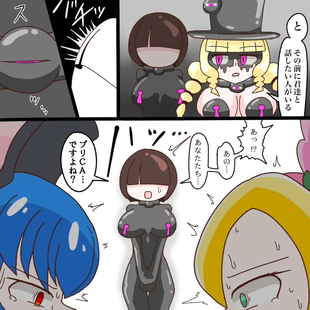 [Babirusa Sashimi] Cure: Chinpo Rock ~The Parfait Thief Trio Transformed into Monsters~ imagen número 23