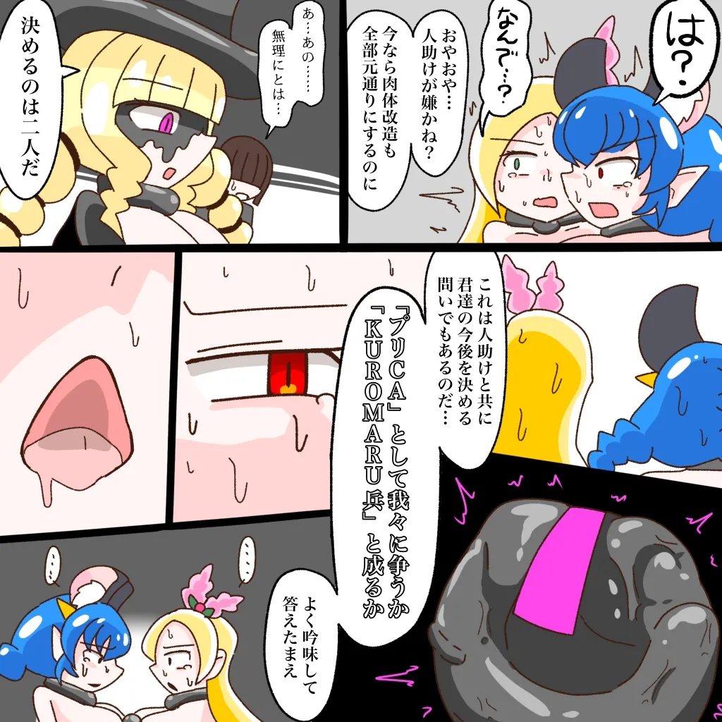 [Babirusa Sashimi] Cure: Chinpo Rock ~The Parfait Thief Trio Transformed into Monsters~ imagen número 27