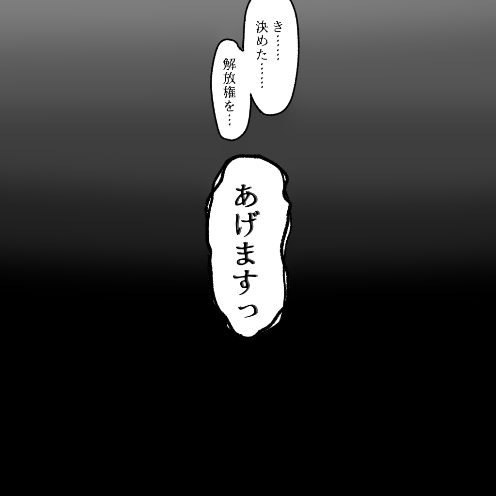 [Babirusa Sashimi] Cure: Chinpo Rock ~The Parfait Thief Trio Transformed into Monsters~ imagen número 29