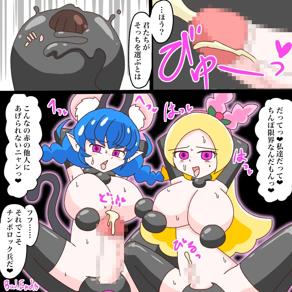 [Babirusa Sashimi] Cure: Chinpo Rock ~The Parfait Thief Trio Transformed into Monsters~ imagen número 33