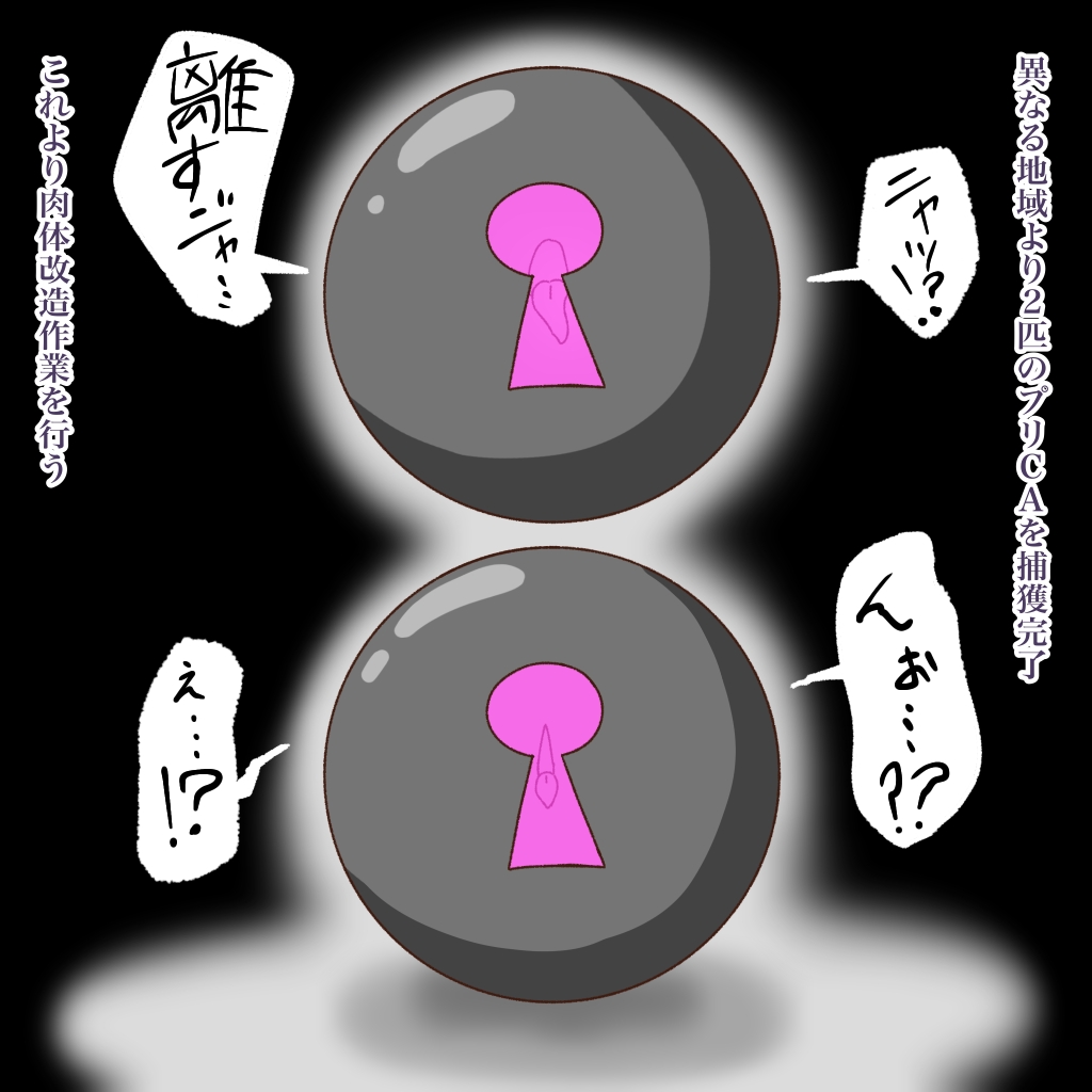 [Babirusa Sashimi] Cure: Chinpo Rock ~The Parfait Thief Trio Transformed into Monsters~ imagen número 35