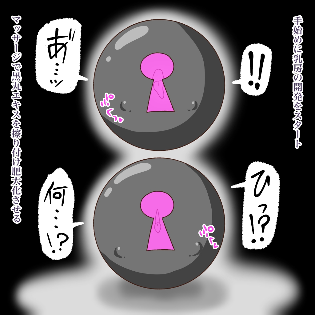 [Babirusa Sashimi] Cure: Chinpo Rock ~The Parfait Thief Trio Transformed into Monsters~ imagen número 36