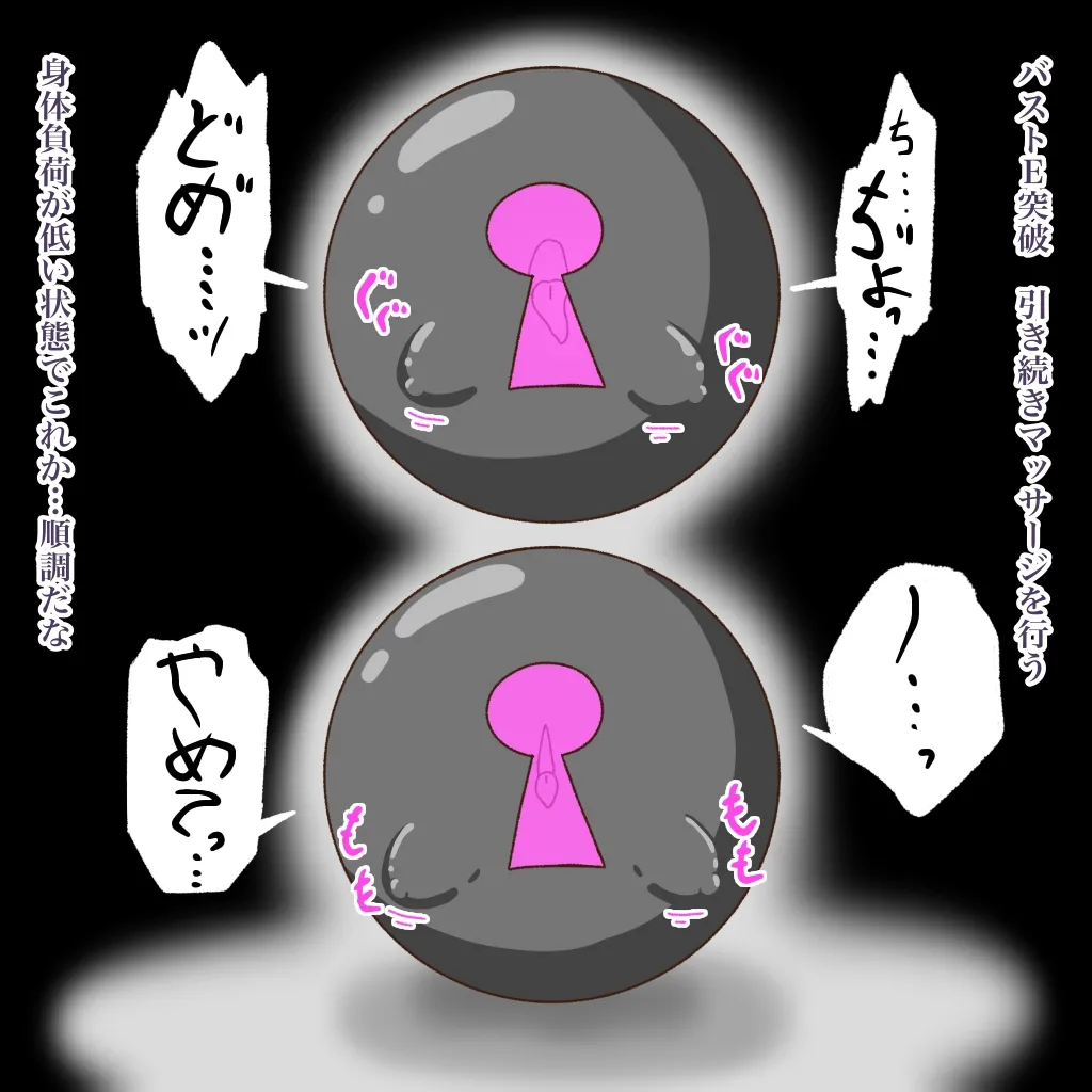 [Babirusa Sashimi] Cure: Chinpo Rock ~The Parfait Thief Trio Transformed into Monsters~ imagen número 37