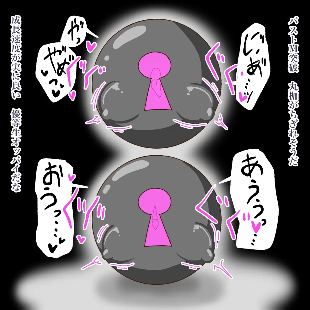 [Babirusa Sashimi] Cure: Chinpo Rock ~The Parfait Thief Trio Transformed into Monsters~ imagen número 38