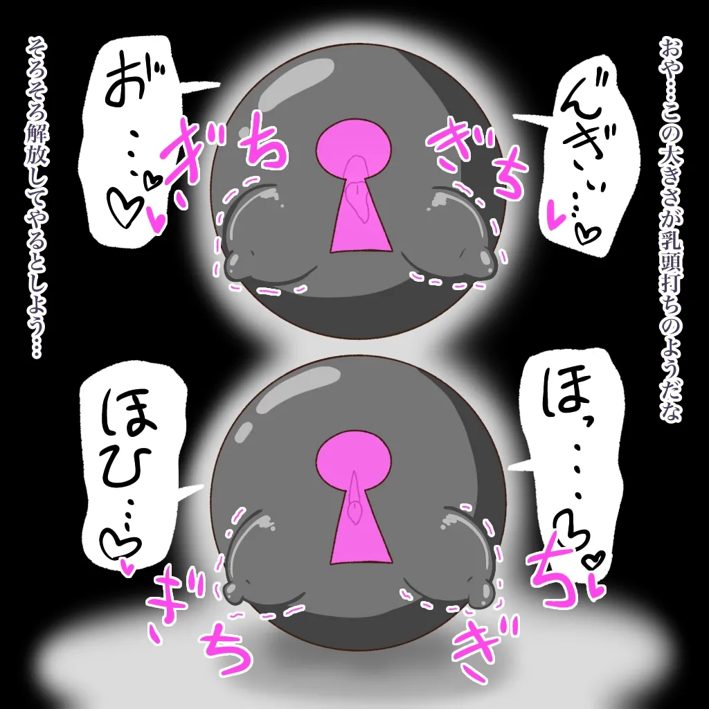 [Babirusa Sashimi] Cure: Chinpo Rock ~The Parfait Thief Trio Transformed into Monsters~ imagen número 39