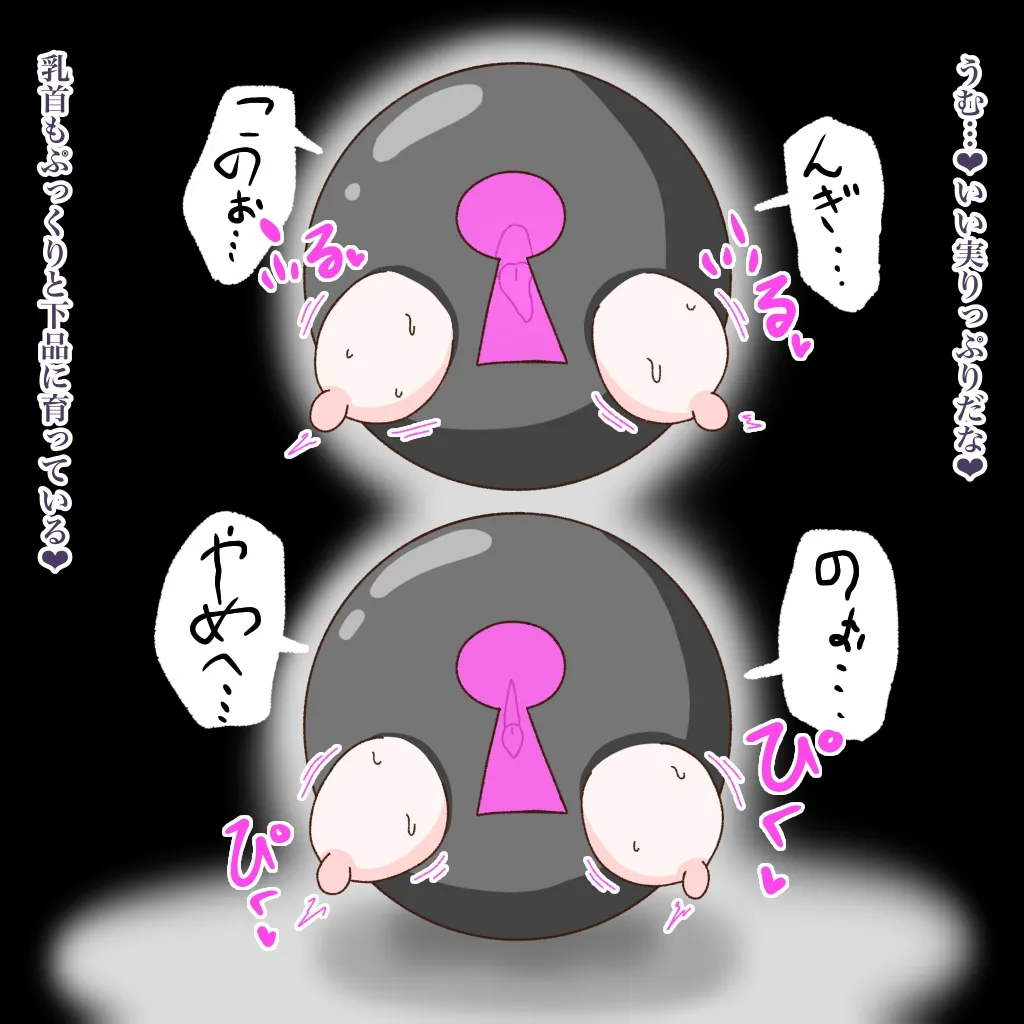 [Babirusa Sashimi] Cure: Chinpo Rock ~The Parfait Thief Trio Transformed into Monsters~ imagen número 41