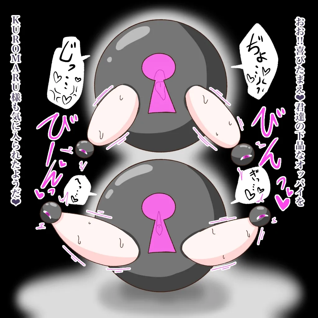 [Babirusa Sashimi] Cure: Chinpo Rock ~The Parfait Thief Trio Transformed into Monsters~ imagen número 42