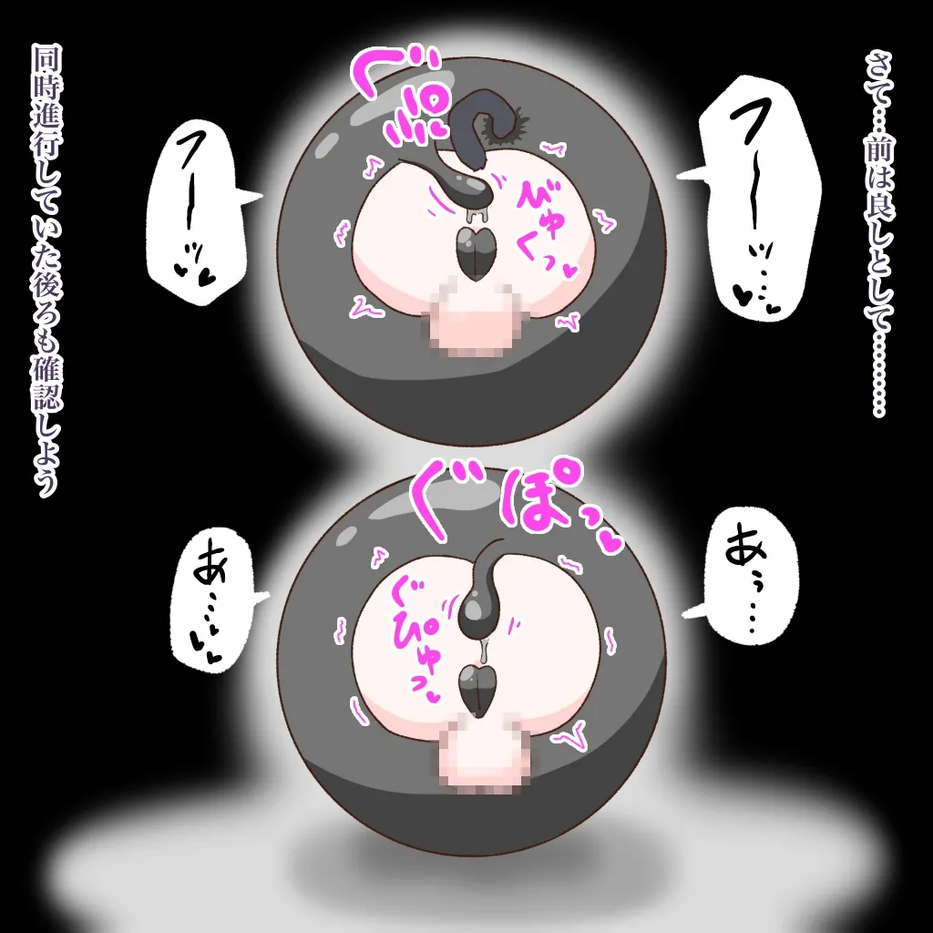 [Babirusa Sashimi] Cure: Chinpo Rock ~The Parfait Thief Trio Transformed into Monsters~ imagen número 43