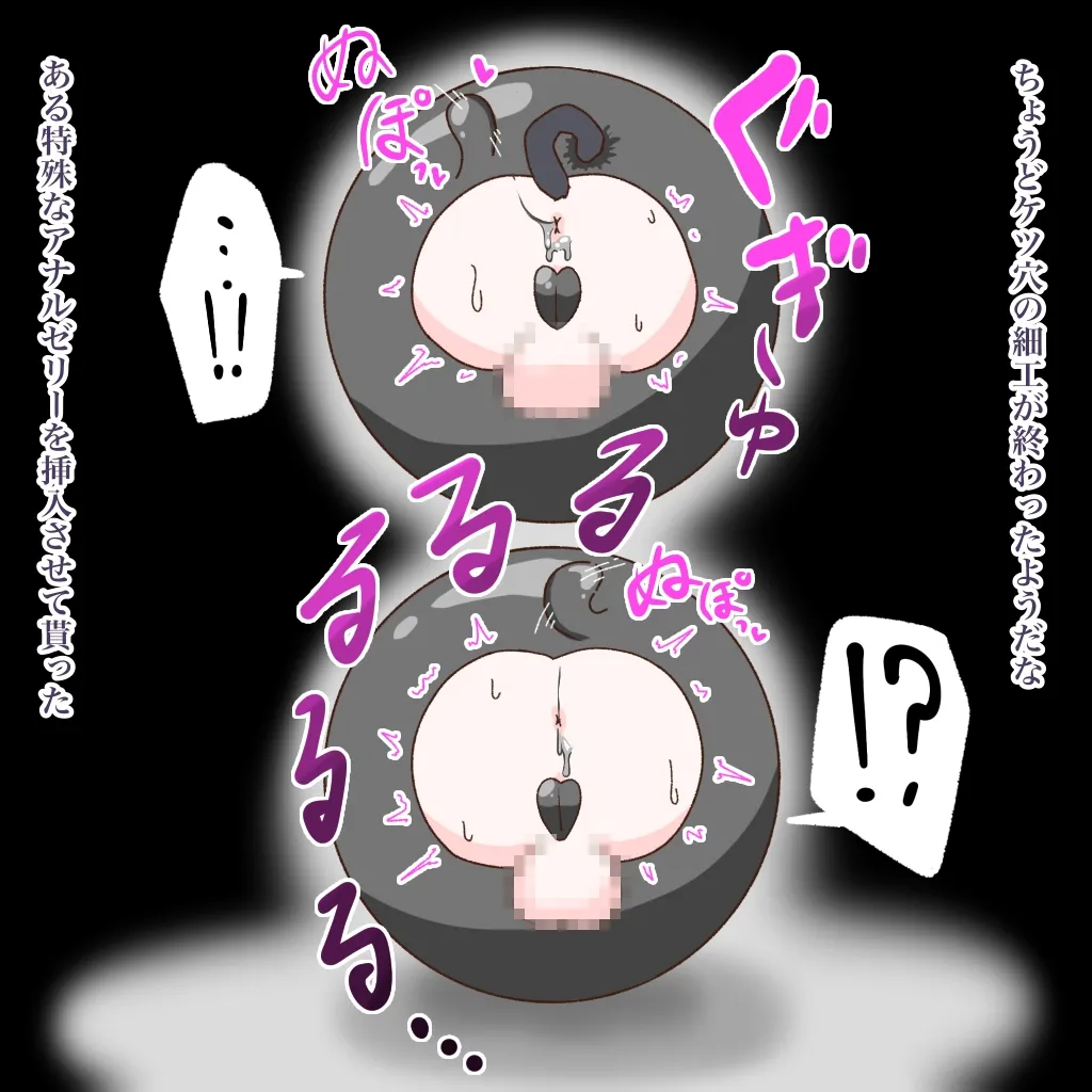 [Babirusa Sashimi] Cure: Chinpo Rock ~The Parfait Thief Trio Transformed into Monsters~ imagen número 44