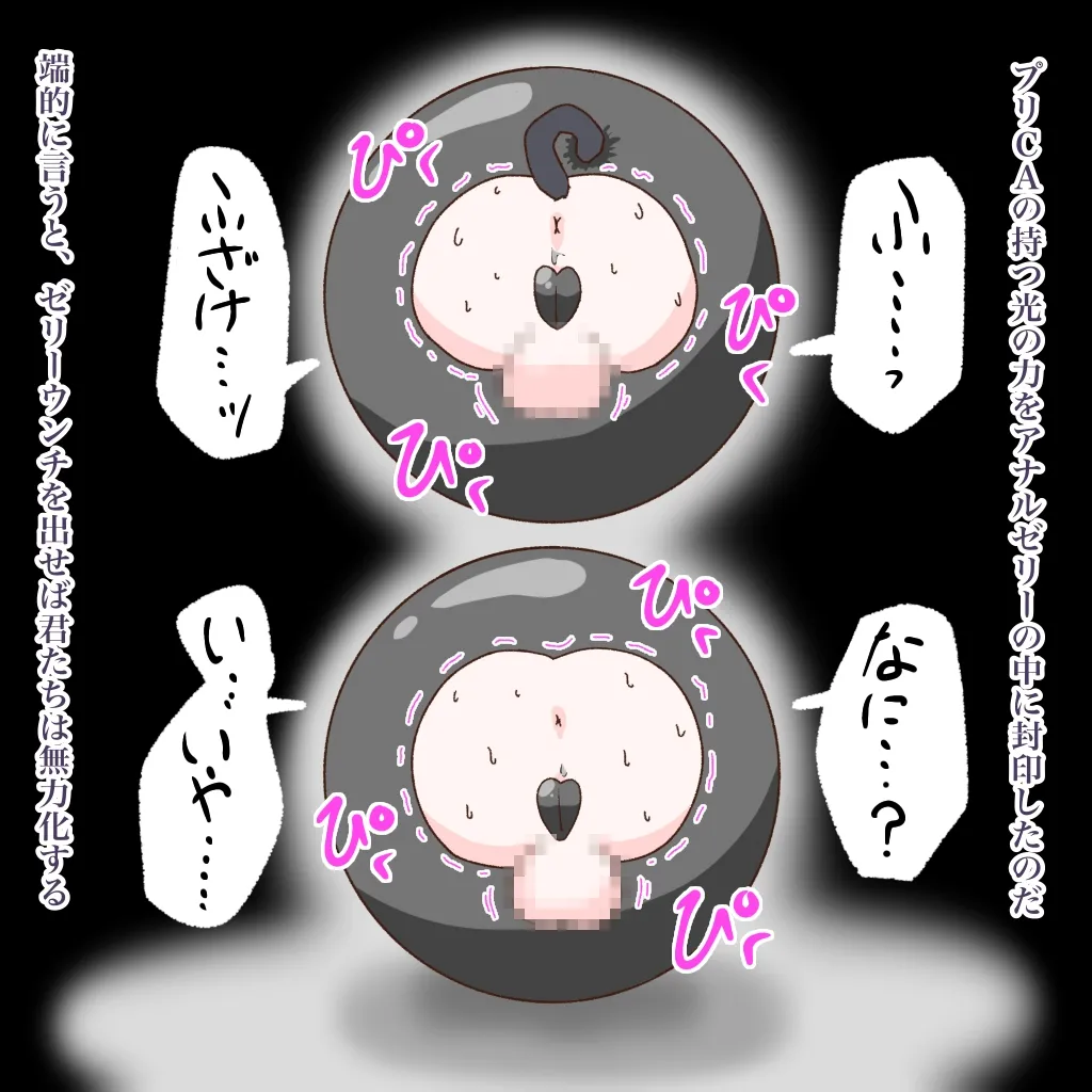 [Babirusa Sashimi] Cure: Chinpo Rock ~The Parfait Thief Trio Transformed into Monsters~ imagen número 45