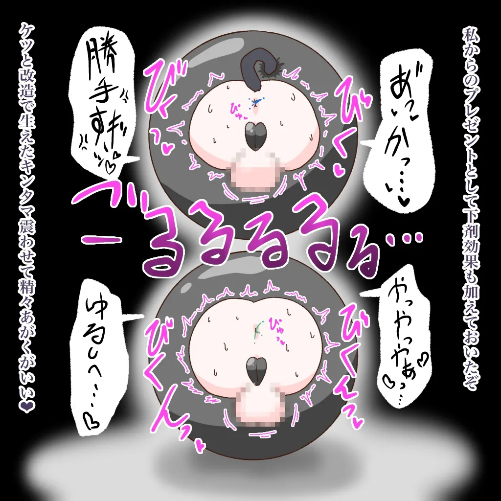 [Babirusa Sashimi] Cure: Chinpo Rock ~The Parfait Thief Trio Transformed into Monsters~ imagen número 46