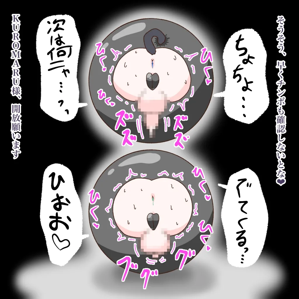 [Babirusa Sashimi] Cure: Chinpo Rock ~The Parfait Thief Trio Transformed into Monsters~ imagen número 47