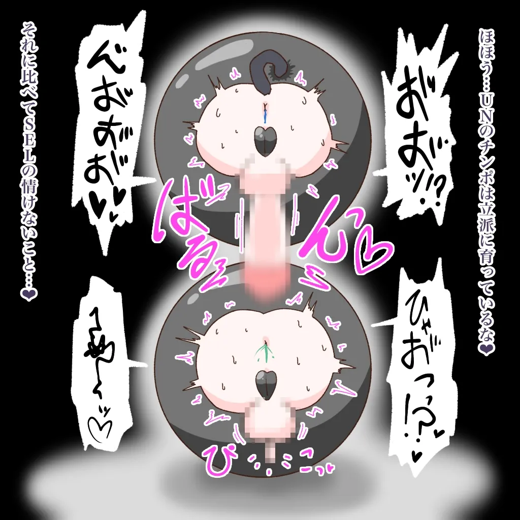 [Babirusa Sashimi] Cure: Chinpo Rock ~The Parfait Thief Trio Transformed into Monsters~ imagen número 48