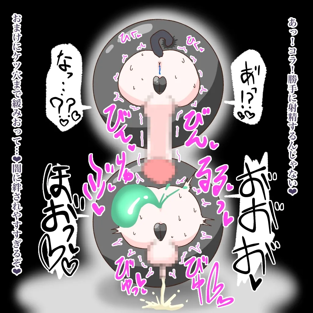 [Babirusa Sashimi] Cure: Chinpo Rock ~The Parfait Thief Trio Transformed into Monsters~ imagen número 49