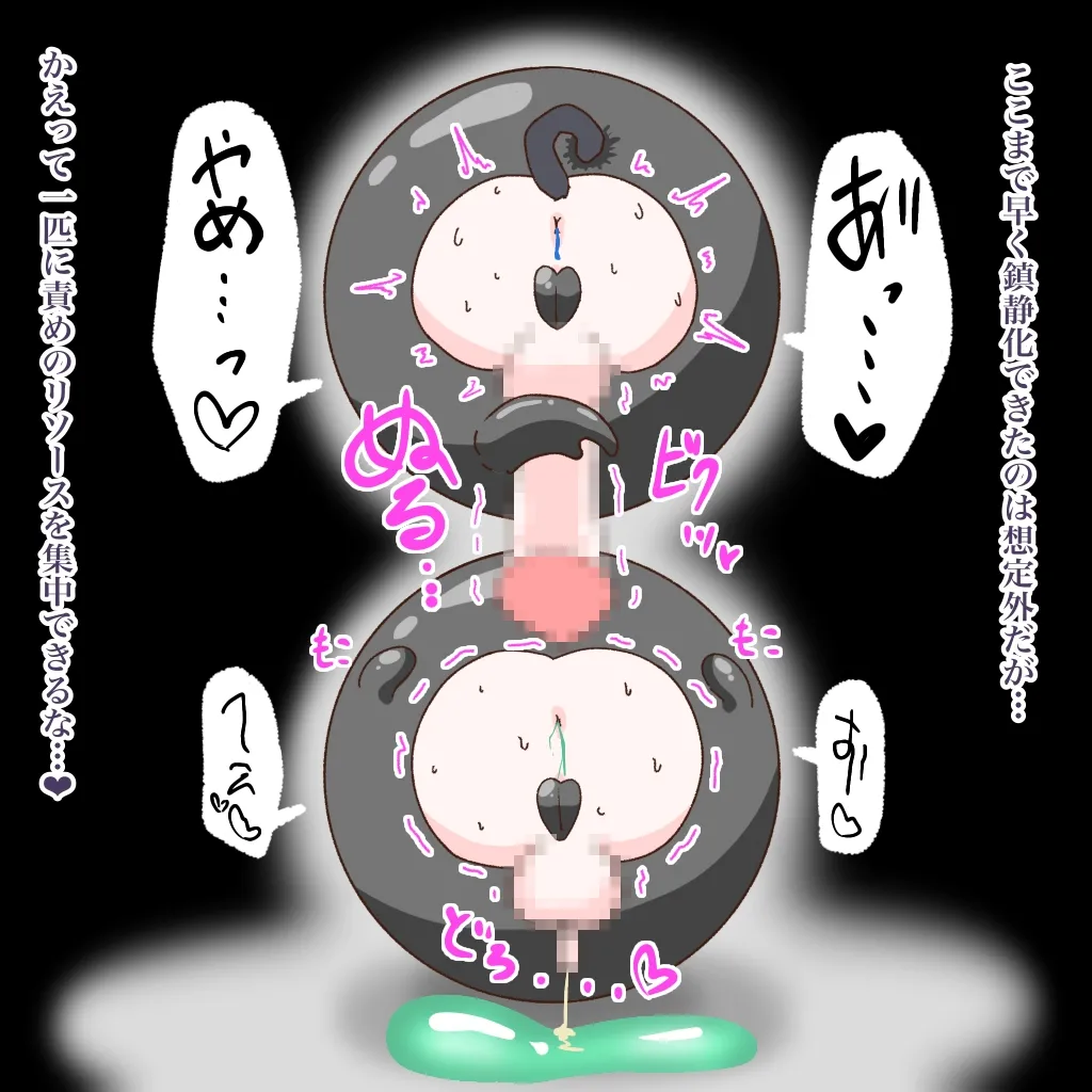 [Babirusa Sashimi] Cure: Chinpo Rock ~The Parfait Thief Trio Transformed into Monsters~ imagen número 50