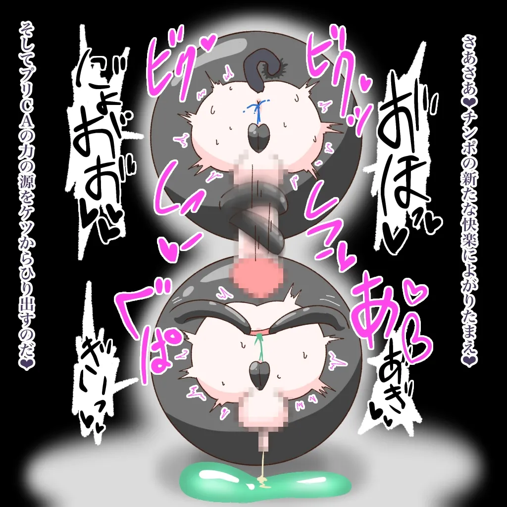 [Babirusa Sashimi] Cure: Chinpo Rock ~The Parfait Thief Trio Transformed into Monsters~ imagen número 51