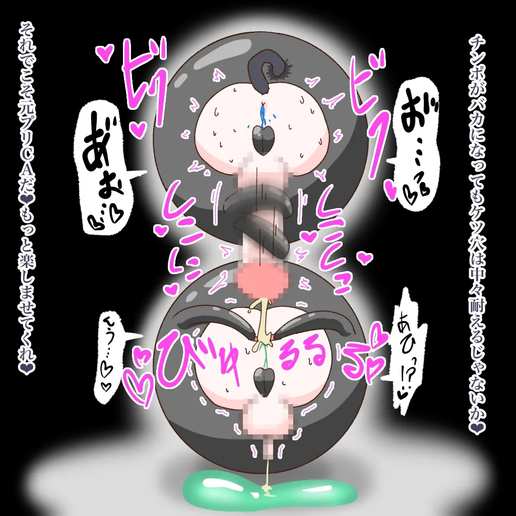 [Babirusa Sashimi] Cure: Chinpo Rock ~The Parfait Thief Trio Transformed into Monsters~ imagen número 52