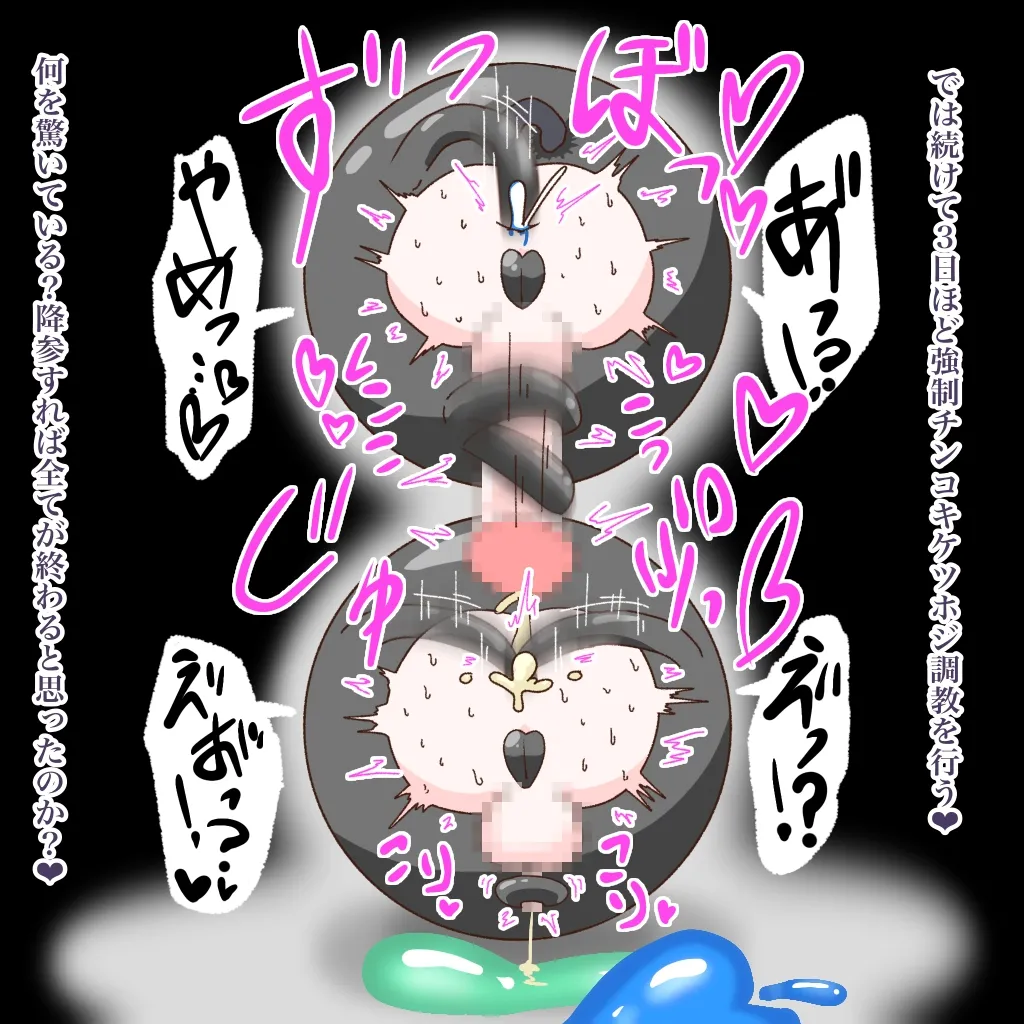 [Babirusa Sashimi] Cure: Chinpo Rock ~The Parfait Thief Trio Transformed into Monsters~ imagen número 54