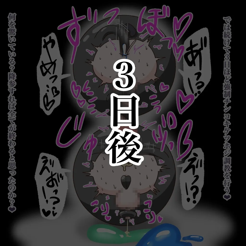 [Babirusa Sashimi] Cure: Chinpo Rock ~The Parfait Thief Trio Transformed into Monsters~ imagen número 55