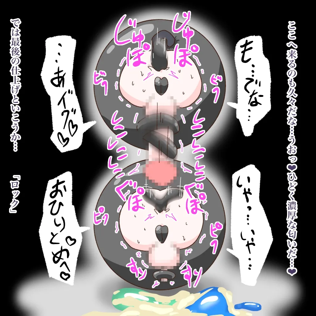 [Babirusa Sashimi] Cure: Chinpo Rock ~The Parfait Thief Trio Transformed into Monsters~ imagen número 56