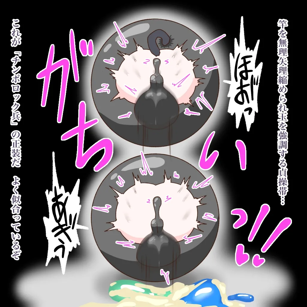 [Babirusa Sashimi] Cure: Chinpo Rock ~The Parfait Thief Trio Transformed into Monsters~ imagen número 58