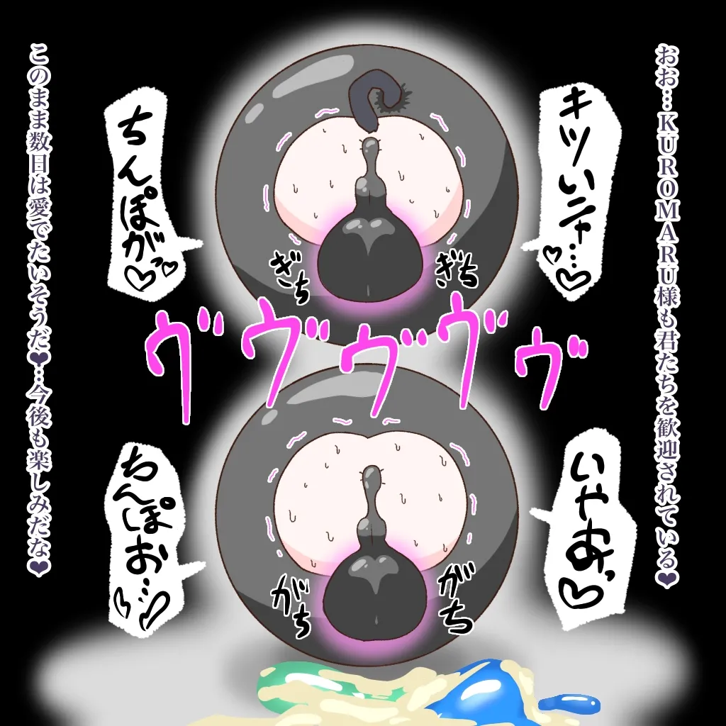 [Babirusa Sashimi] Cure: Chinpo Rock ~The Parfait Thief Trio Transformed into Monsters~ imagen número 59