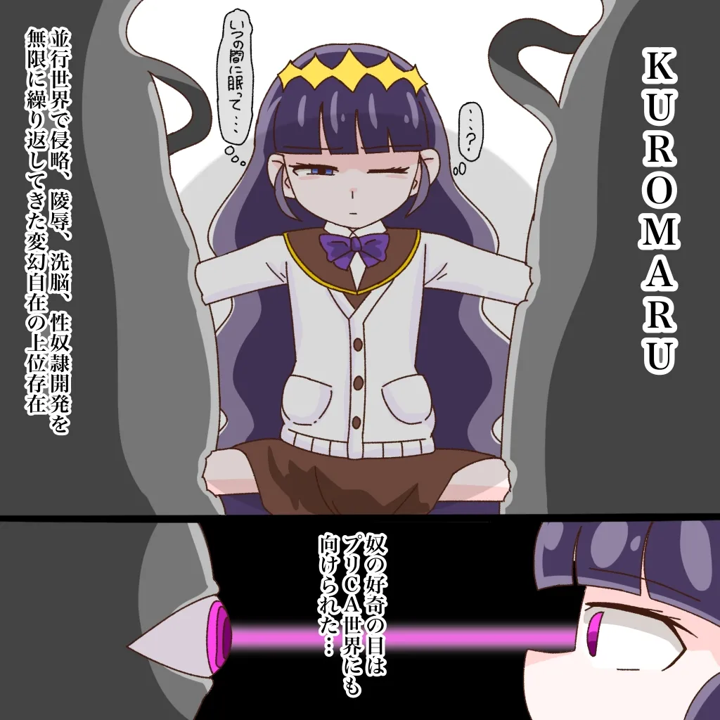 [Babirusa Sashimi] Cure: Chinpo Rock ~The Parfait Thief Trio Transformed into Monsters~ imagen número 60