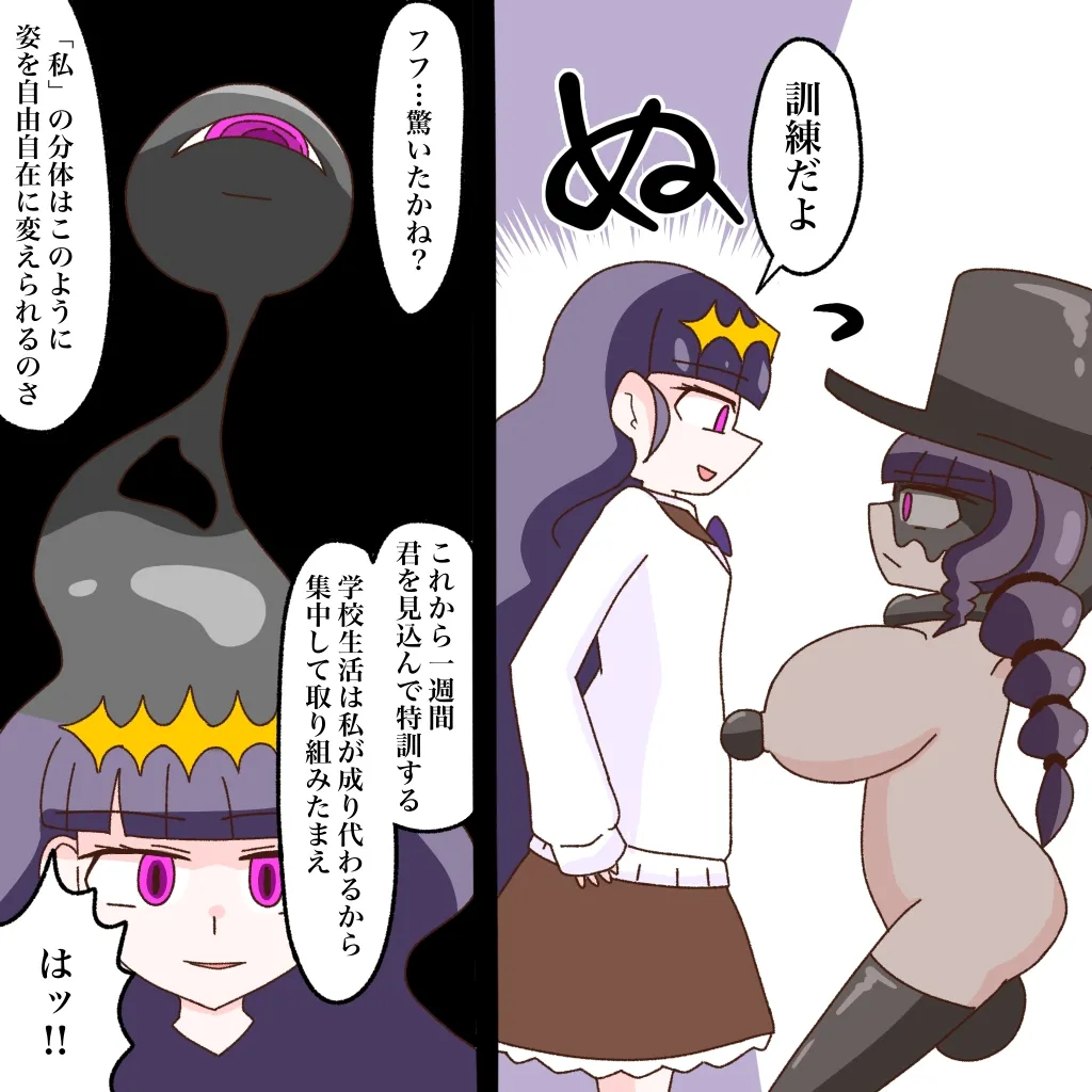 [Babirusa Sashimi] Cure: Chinpo Rock ~The Parfait Thief Trio Transformed into Monsters~ imagen número 64