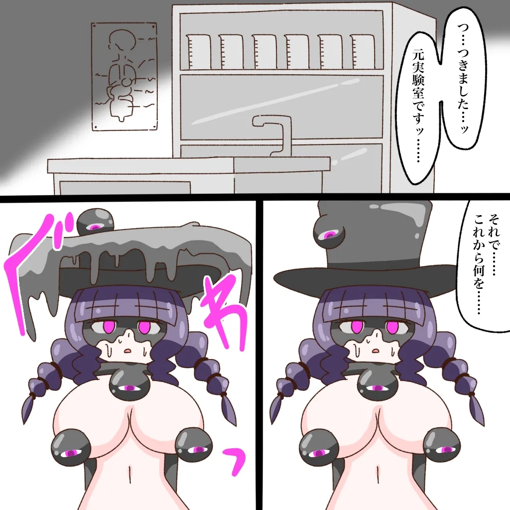 [Babirusa Sashimi] Cure: Chinpo Rock ~The Parfait Thief Trio Transformed into Monsters~ imagen número 74