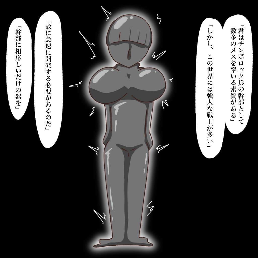 [Babirusa Sashimi] Cure: Chinpo Rock ~The Parfait Thief Trio Transformed into Monsters~ imagen número 78