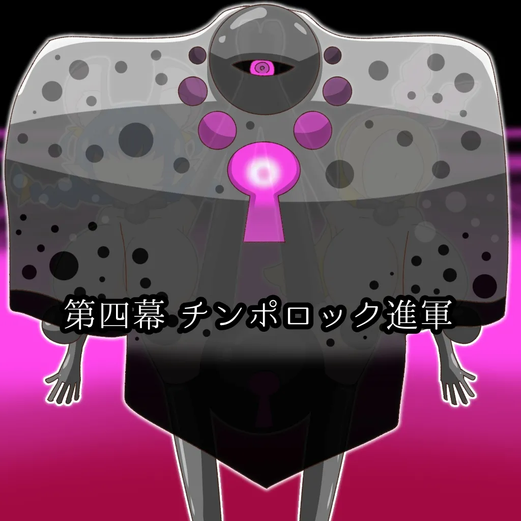 [Babirusa Sashimi] Cure: Chinpo Rock ~The Parfait Thief Trio Transformed into Monsters~ imagen número 93