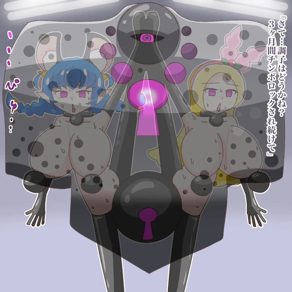 [Babirusa Sashimi] Cure: Chinpo Rock ~The Parfait Thief Trio Transformed into Monsters~ imagen número 97