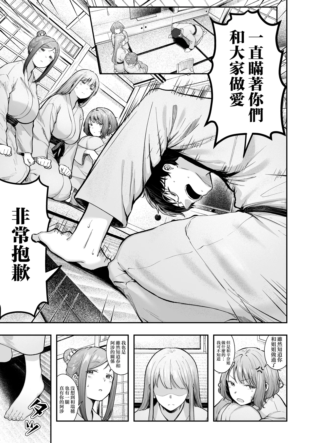 [Nekomimi to Kuro Mask (cielo)] Joshiryou Kanrinin no Boku wa Gal Ryousei ni Furimawasarete masu 5 [Chinese] image number 4