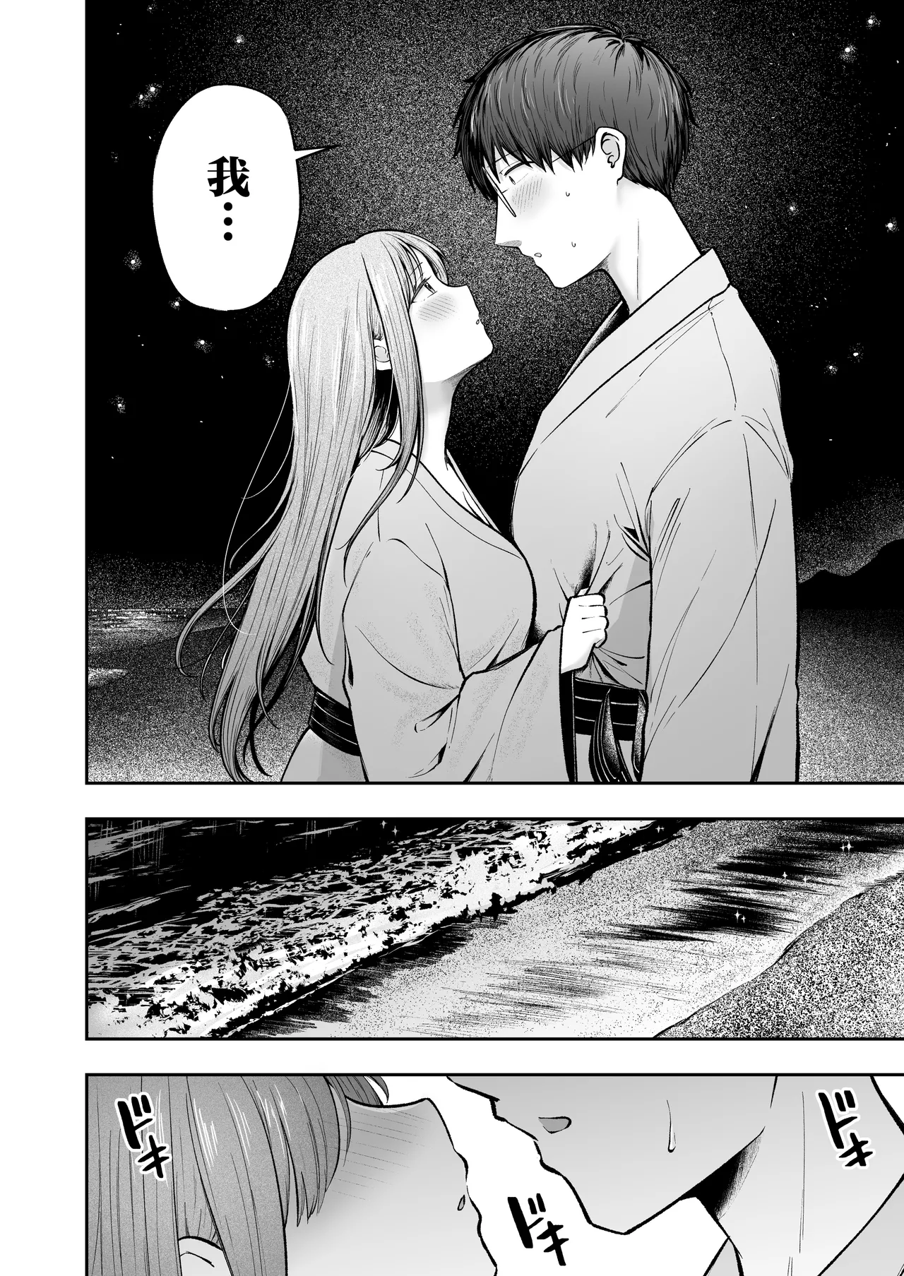 [Nekomimi to Kuro Mask (cielo)] Joshiryou Kanrinin no Boku wa Gal Ryousei ni Furimawasarete masu 5 [Chinese] image number 11