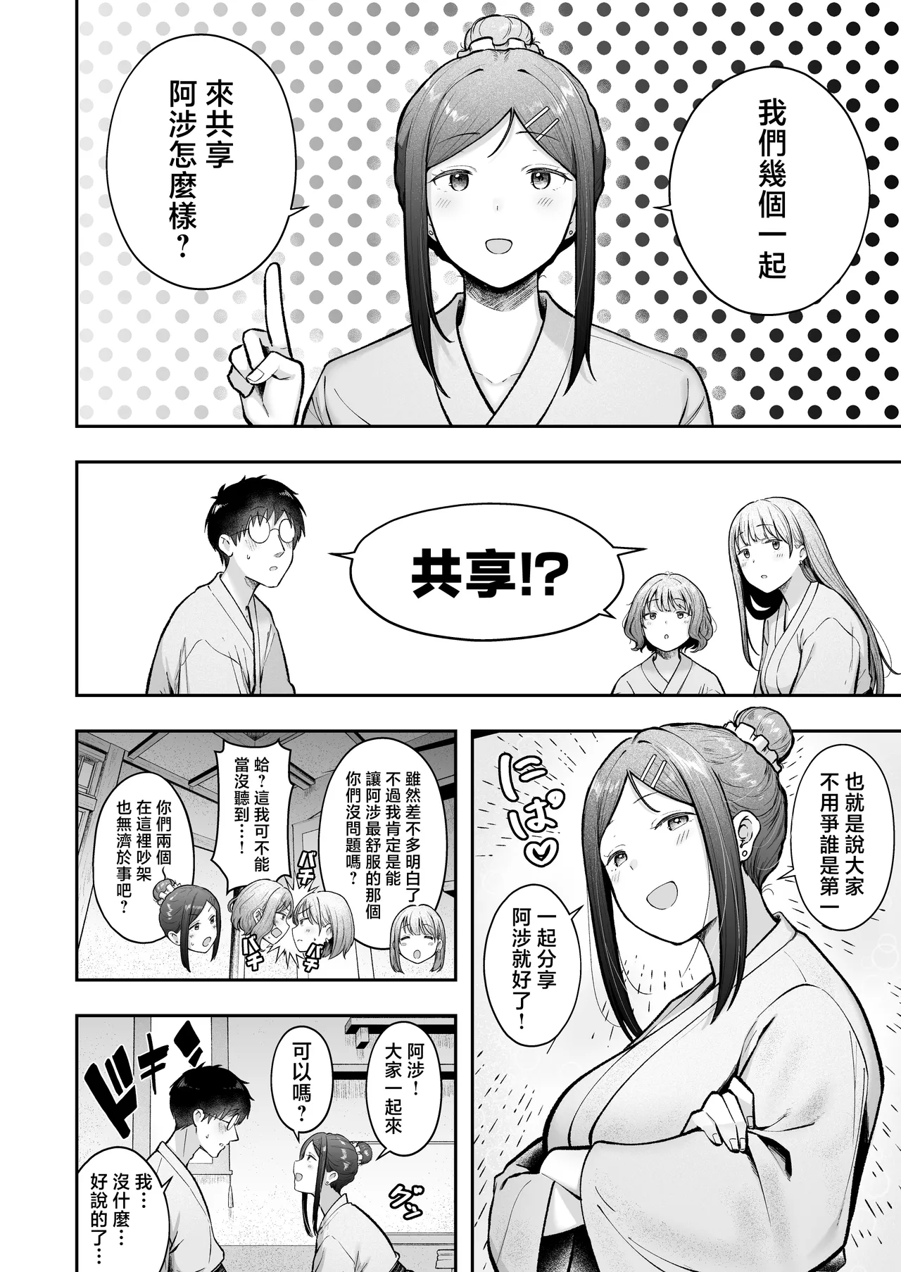 [Nekomimi to Kuro Mask (cielo)] Joshiryou Kanrinin no Boku wa Gal Ryousei ni Furimawasarete masu 5 [Chinese] image number 13