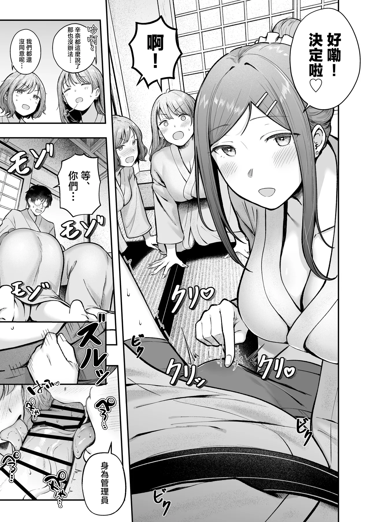 [Nekomimi to Kuro Mask (cielo)] Joshiryou Kanrinin no Boku wa Gal Ryousei ni Furimawasarete masu 5 [Chinese] image number 14