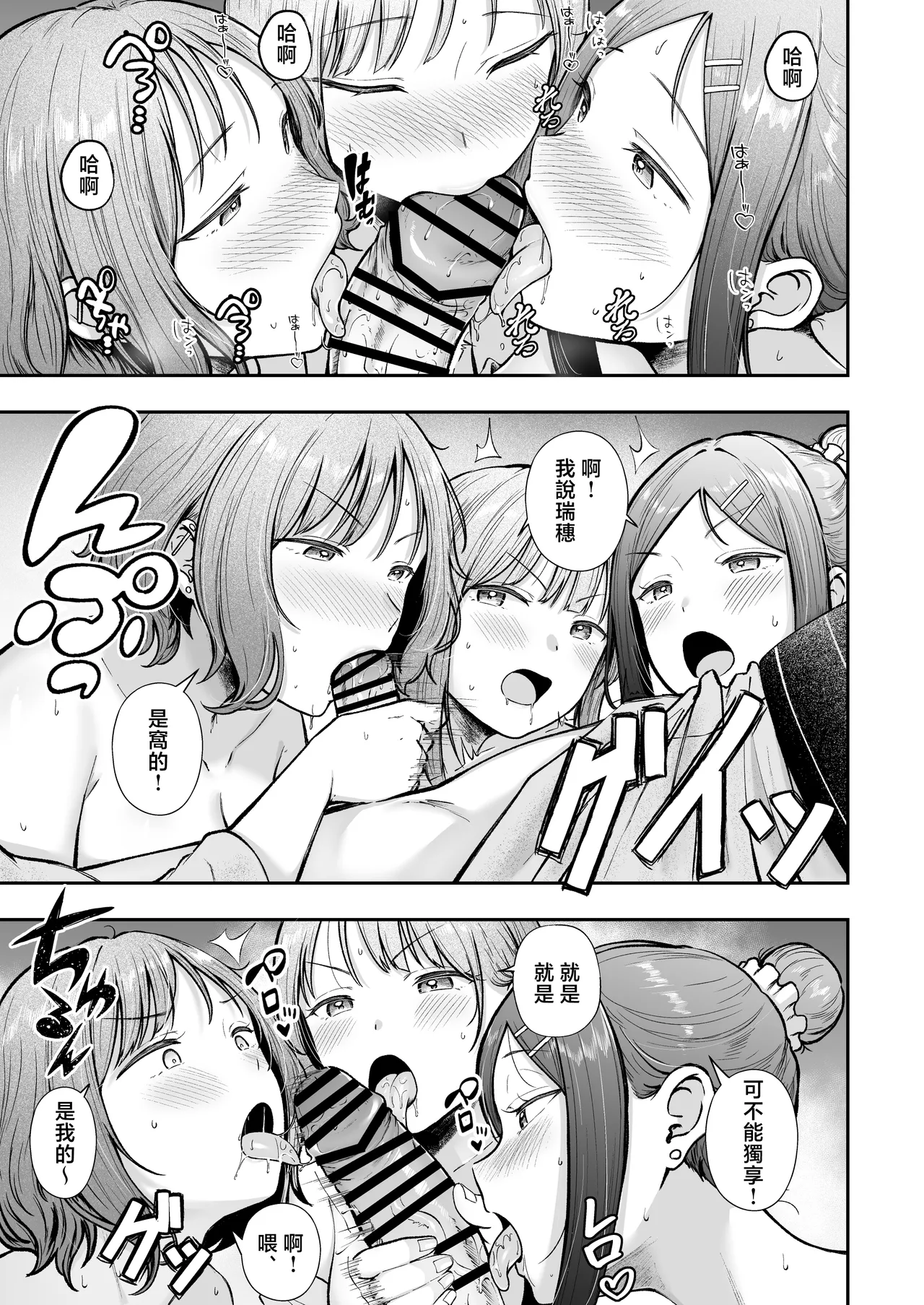 [Nekomimi to Kuro Mask (cielo)] Joshiryou Kanrinin no Boku wa Gal Ryousei ni Furimawasarete masu 5 [Chinese] image number 16