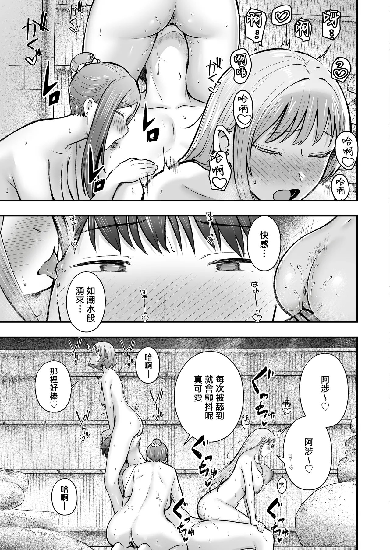 [Nekomimi to Kuro Mask (cielo)] Joshiryou Kanrinin no Boku wa Gal Ryousei ni Furimawasarete masu 5 [Chinese] image number 48