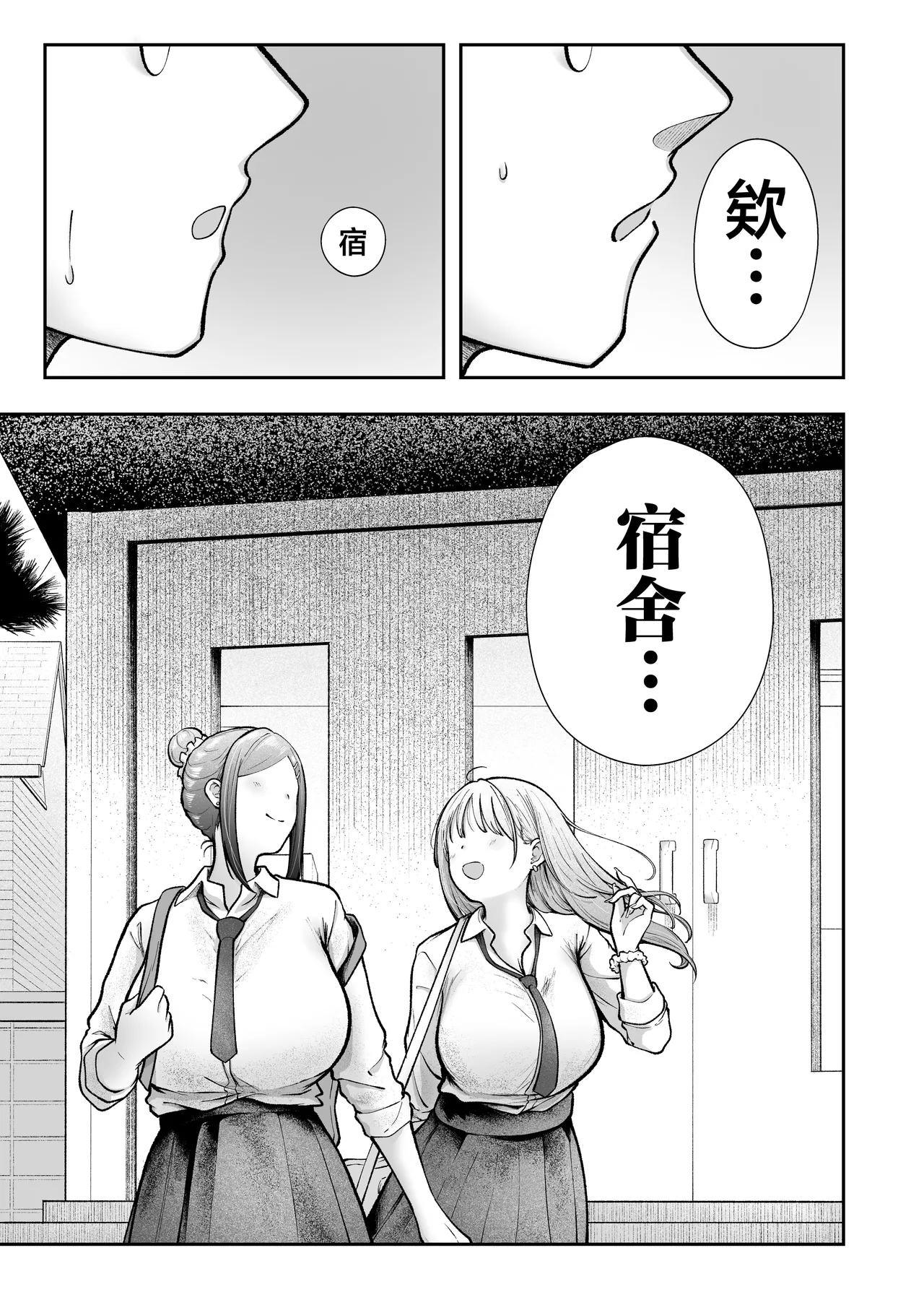 [Nekomimi to Kuro Mask (cielo)] Joshiryou Kanrinin no Boku wa Gal Ryousei ni Furimawasarete masu 5 [Chinese] image number 66