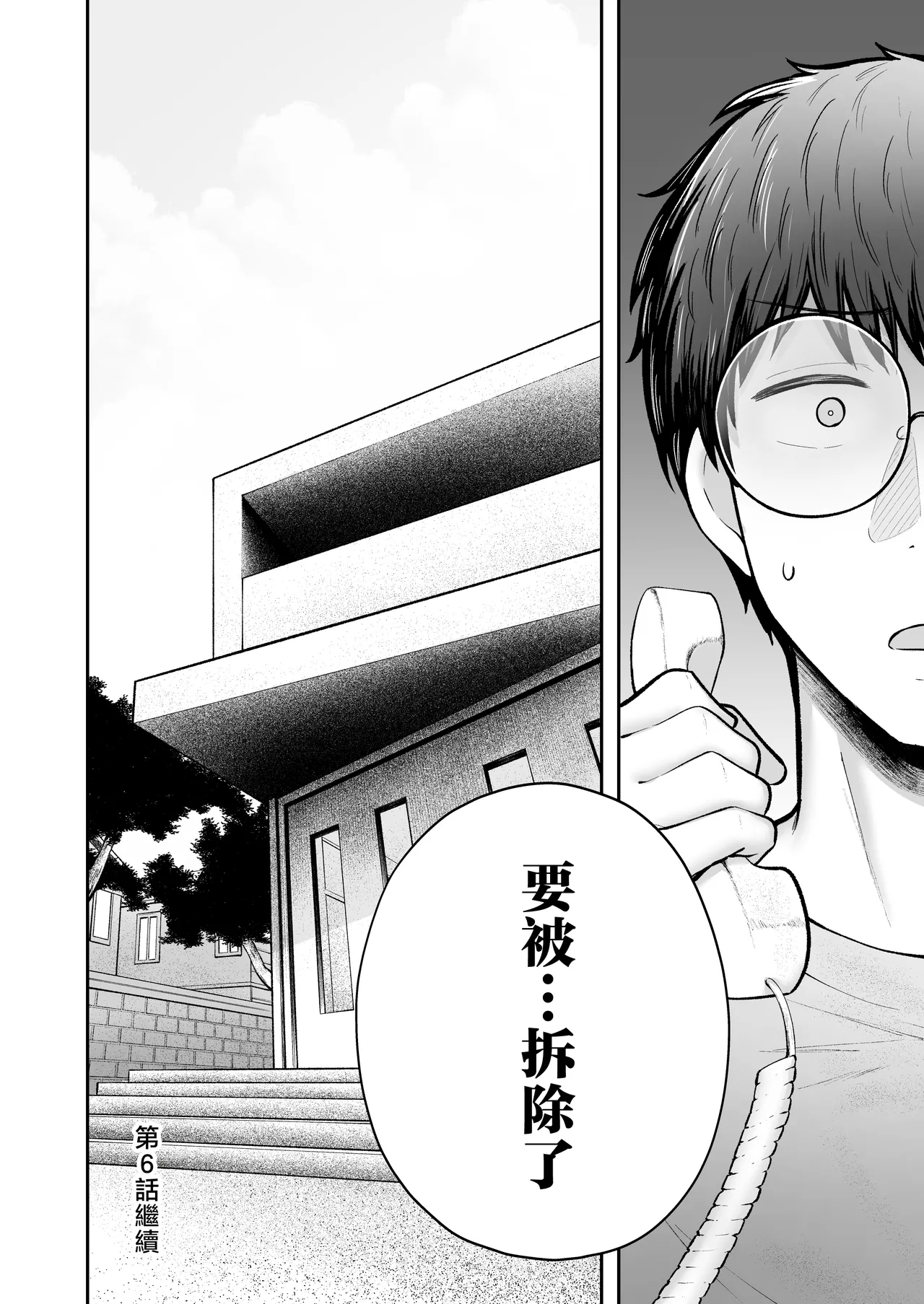 [Nekomimi to Kuro Mask (cielo)] Joshiryou Kanrinin no Boku wa Gal Ryousei ni Furimawasarete masu 5 [Chinese] image number 67