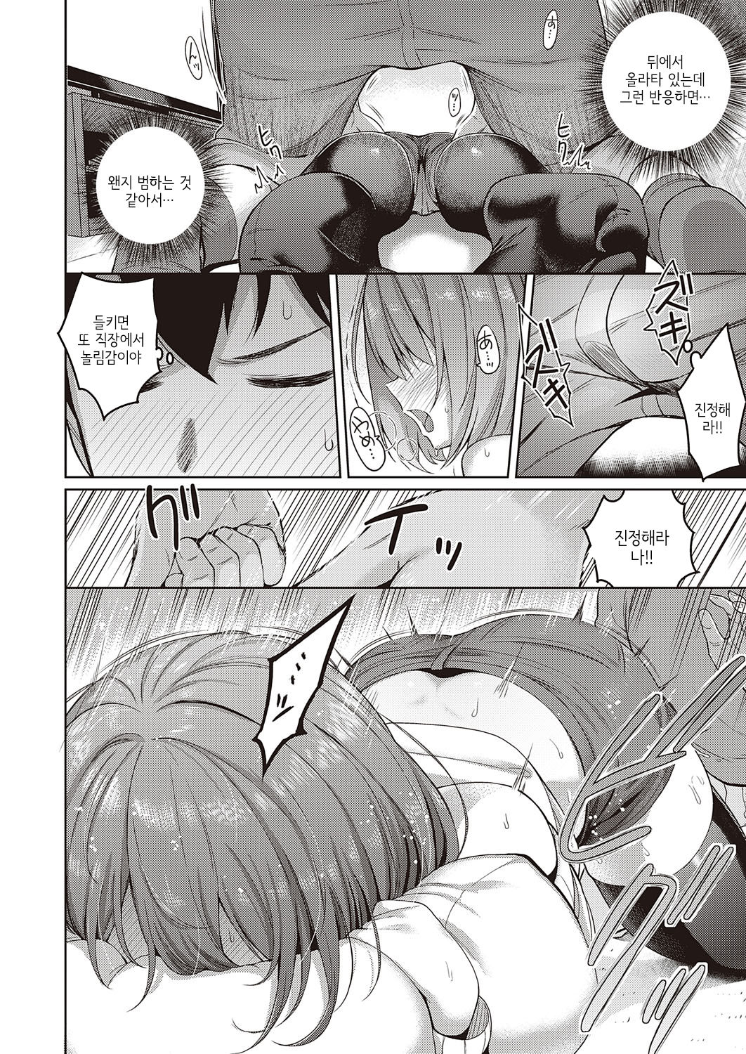 [Kurihara Kenshirou] Senpai no Kawaii Tokoro | 선배의 귀여운 면 (COMIC ExE 28) [Korean] [Digital] image number 8