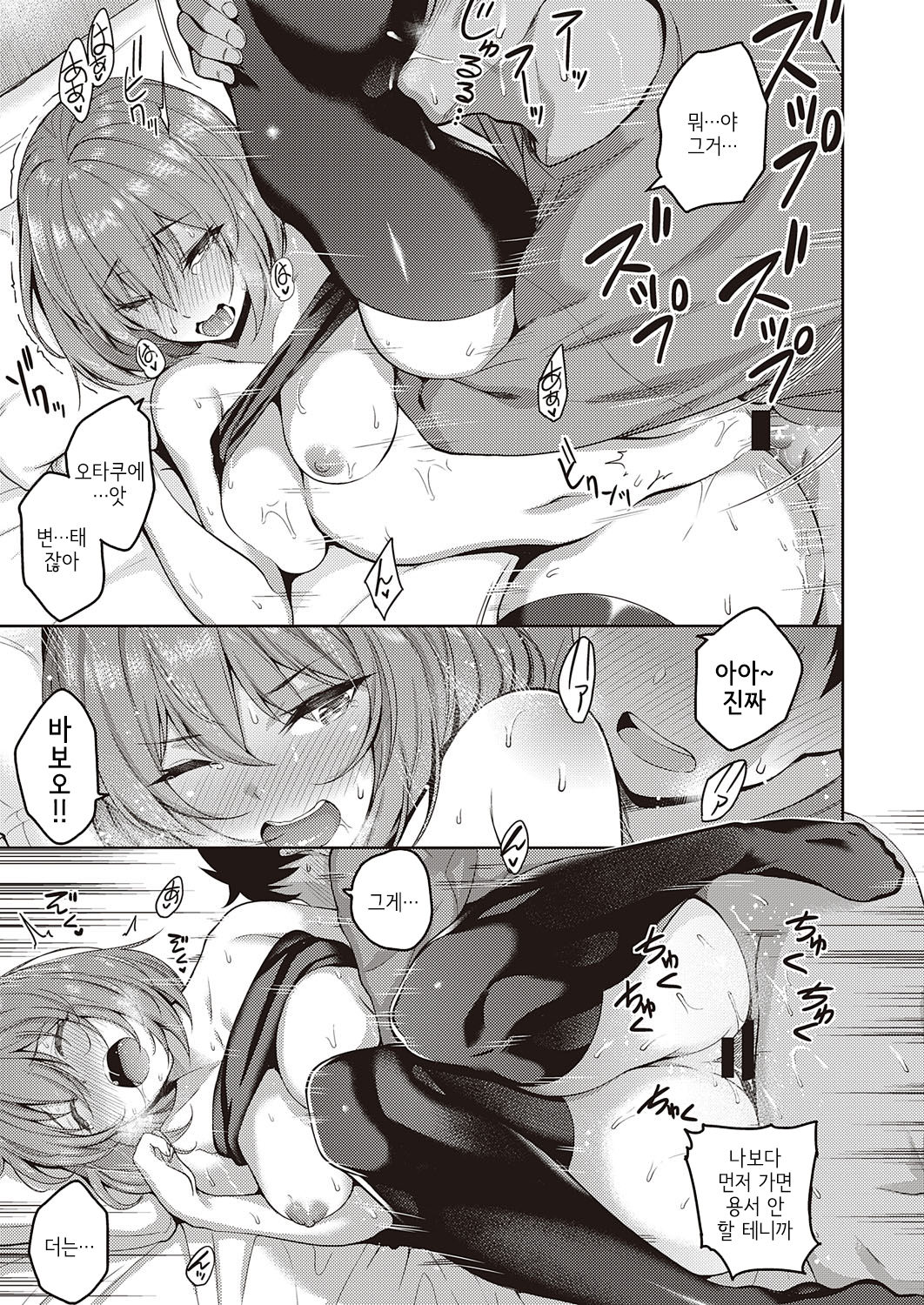 [Kurihara Kenshirou] Senpai no Kawaii Tokoro | 선배의 귀여운 면 (COMIC ExE 28) [Korean] [Digital] image number 17