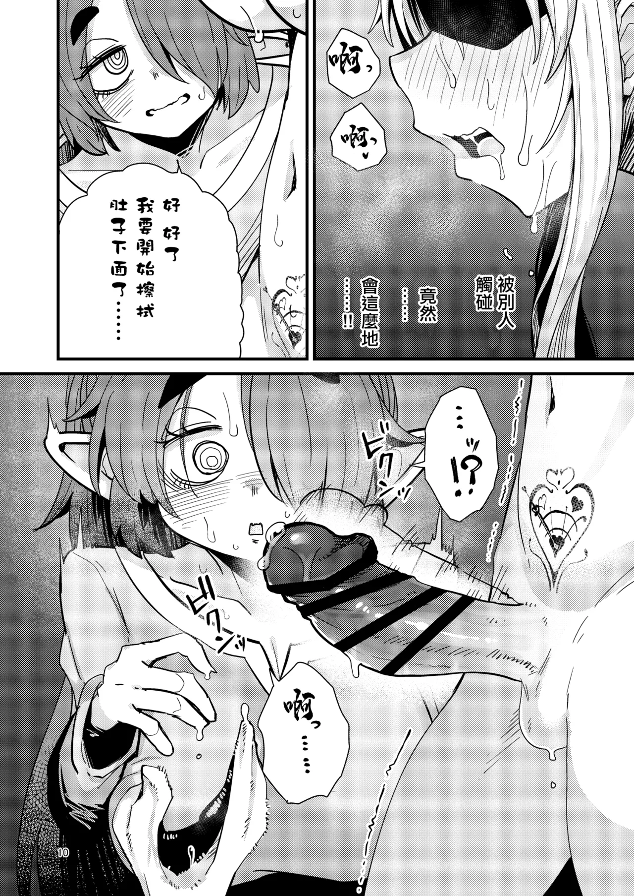 [SUZUPONi (Suzunomoku)] 207-banme no Yuusha to InCha Succubus | 第207個勇者和陰暗魅魔 [Chinese] [Digital] image number 9