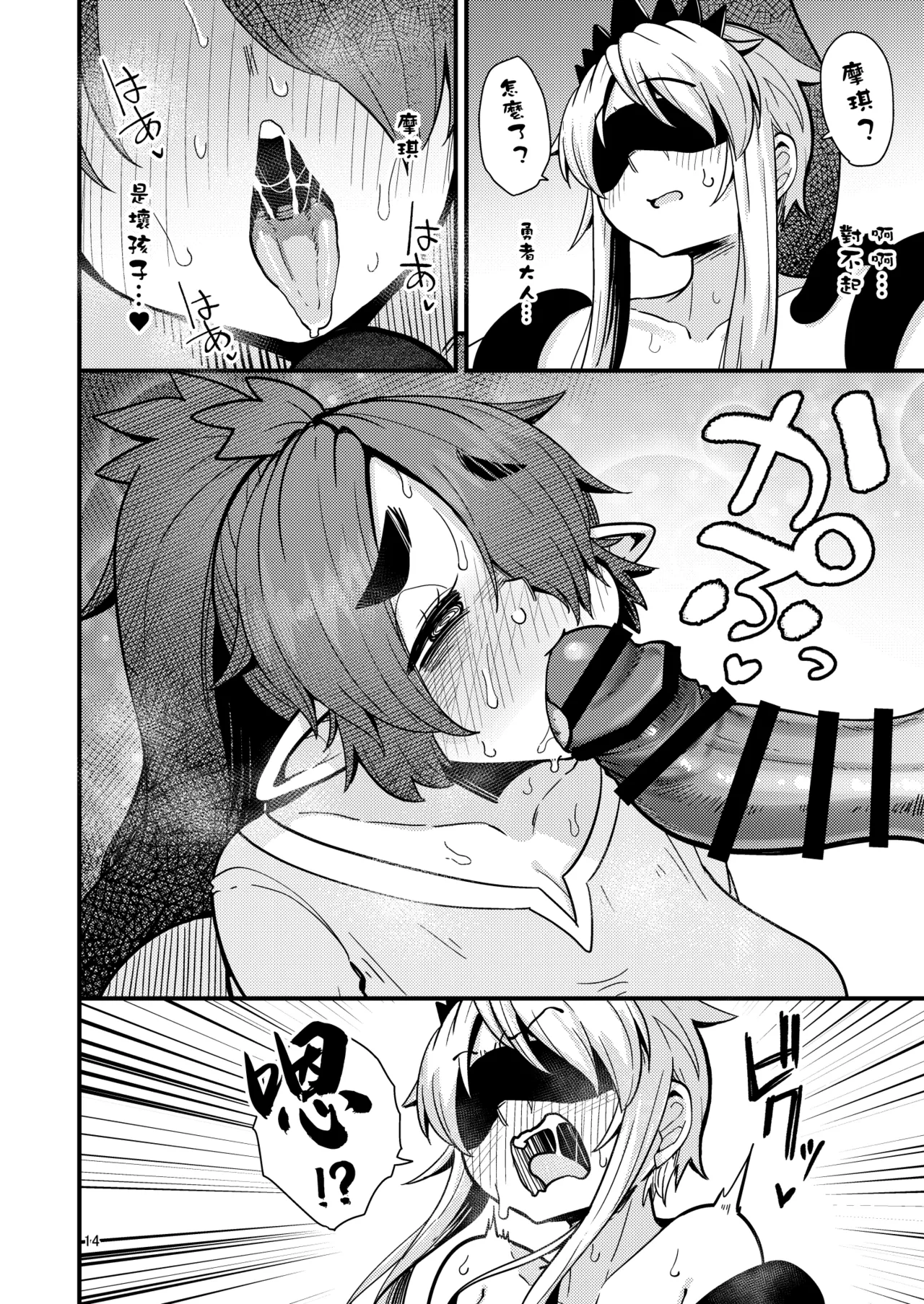 [SUZUPONi (Suzunomoku)] 207-banme no Yuusha to InCha Succubus | 第207個勇者和陰暗魅魔 [Chinese] [Digital] image number 13